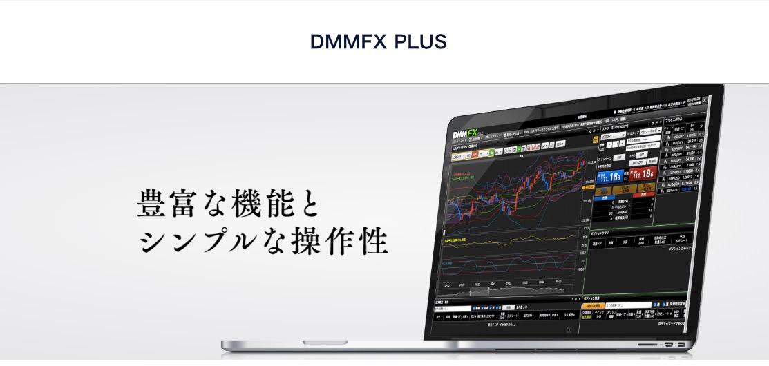 DMM fx plus